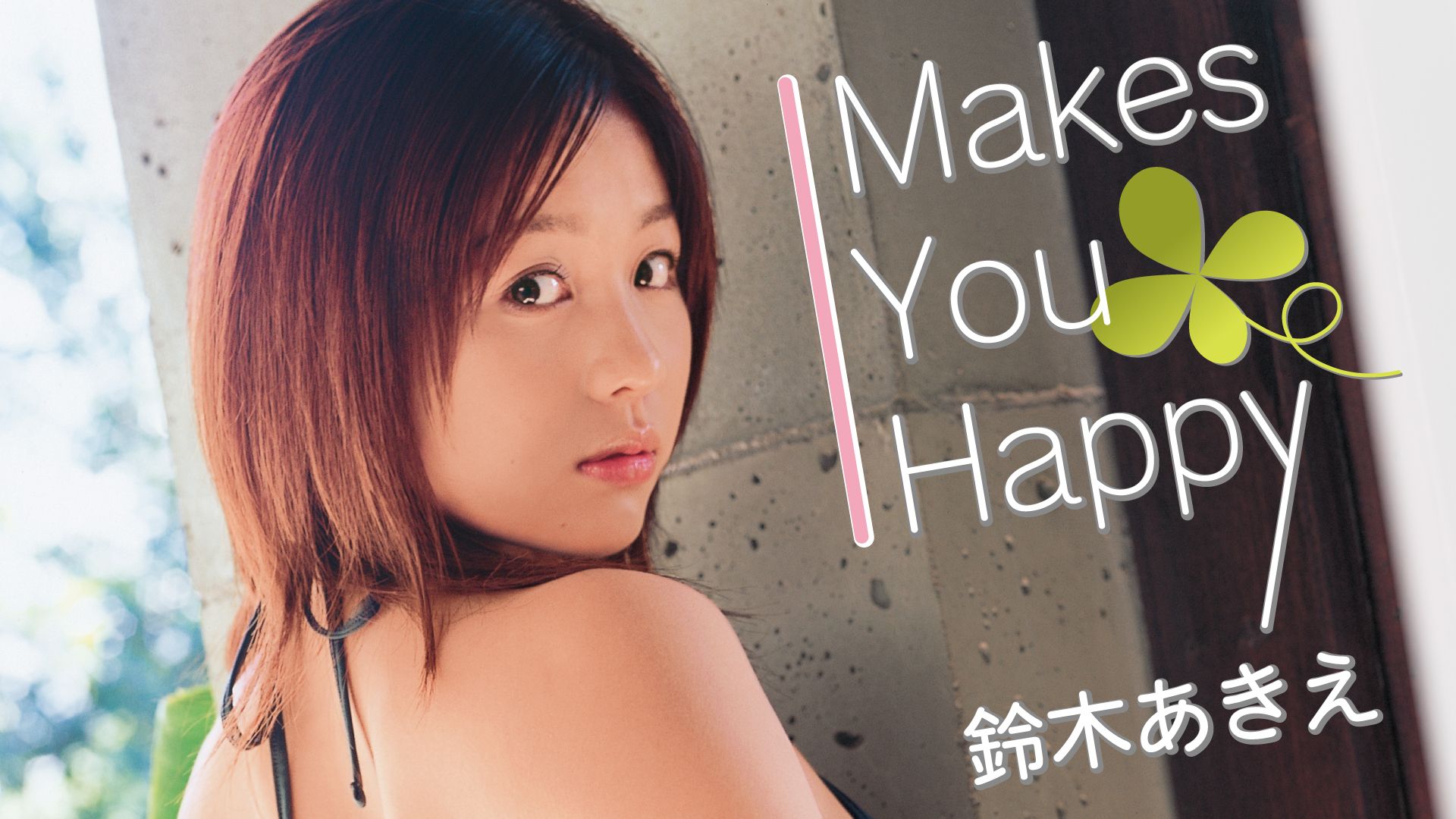 鈴木あきえ「Makes You Happy」