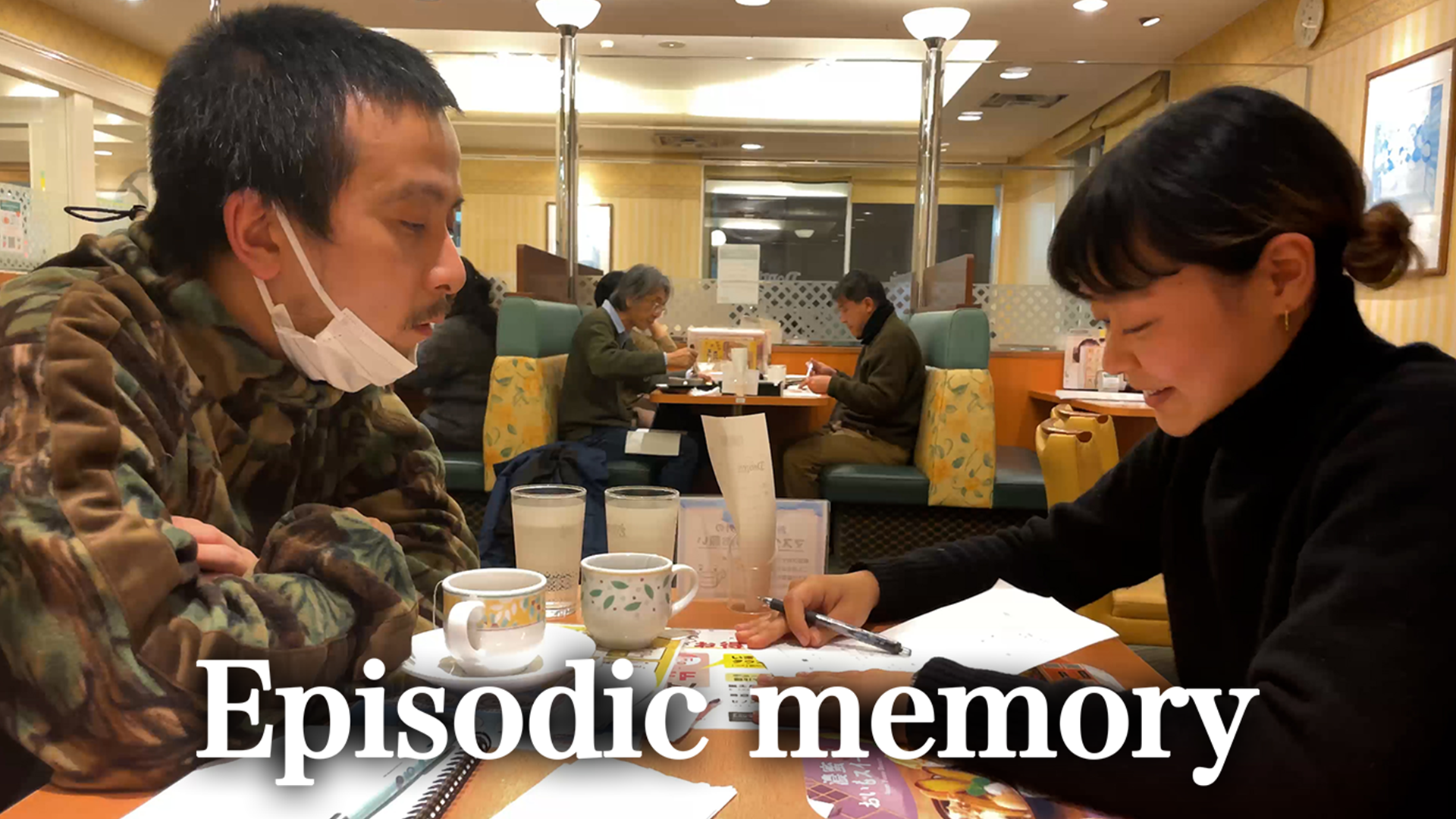 Episodic memory - サムネイル