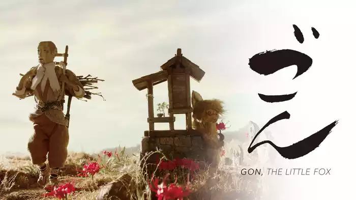 ごん GON, THE LITTLE FOX