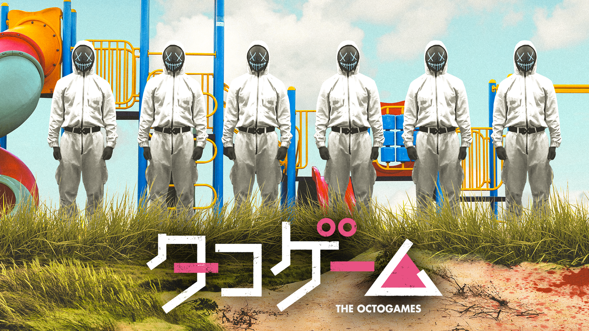 タコゲーム - サムネイル