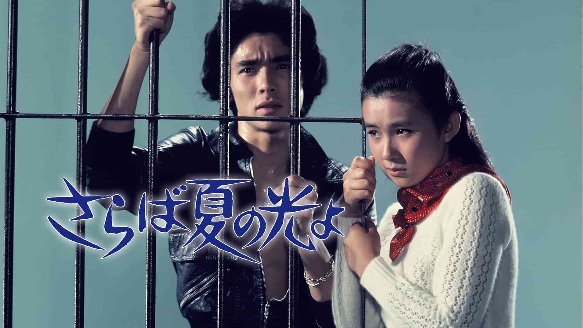 秋吉久美子 無修正 