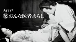江戸川乱歩猟奇館 屋根裏の散歩者(その他♡ / 1976) - 動画配信 | U