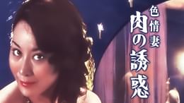 江戸川乱歩猟奇館 屋根裏の散歩者(その他♡ / 1976) - 動画配信 | U