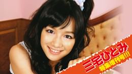 沢菜々子『さわやかナナコ』(その他♡ / 2008) - 動画配信 | U-NEXT 31