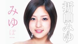 折山みゆの作品一覧 | U-NEXT 31日間無料トライアル