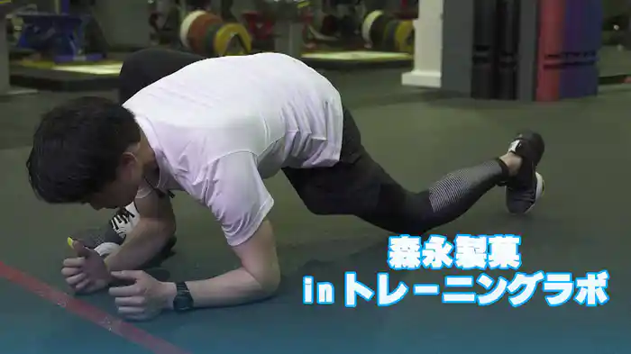 森永製菓 in トレーニングラボ