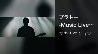 プラトー -Music Live Video-