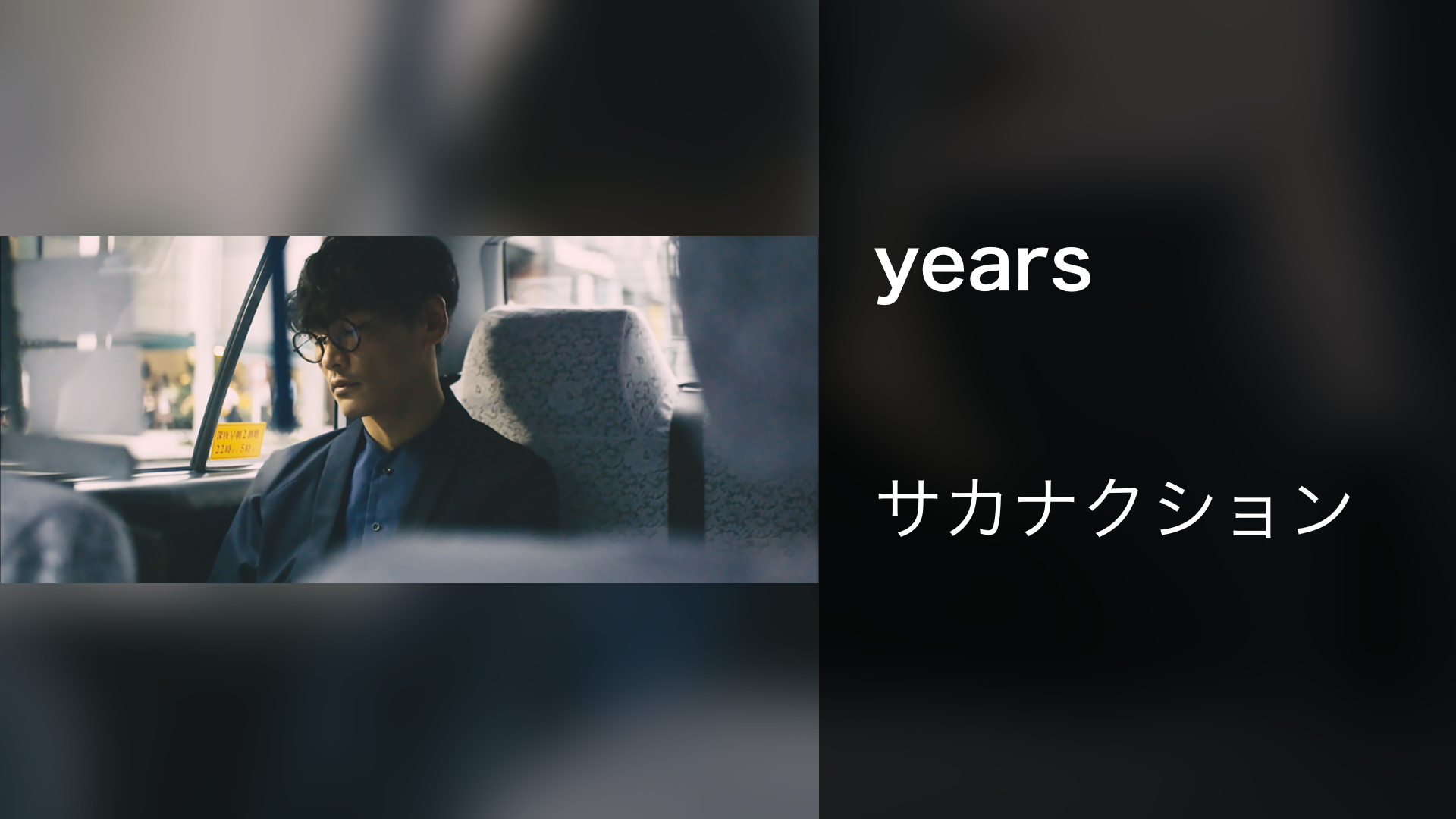 Years 音楽 ライブ 22 の動画視聴 U Next 31日間無料トライアル