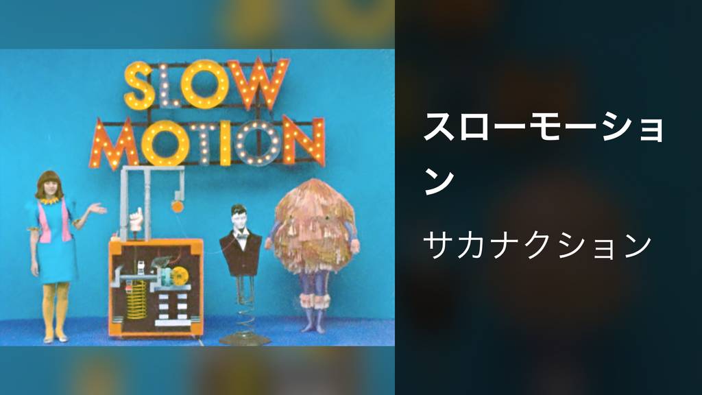 スローモーション 音楽 ライブ 22 の動画視聴 U Next 31日間無料トライアル スローモーション 音楽 ライブ 22 の動画視聴 U Next 31日間無料トライアル