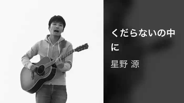 くだらないの中に