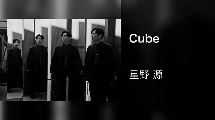Cube