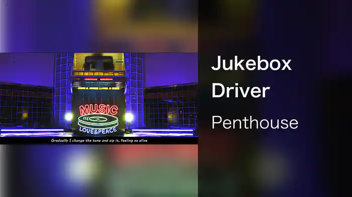 Jukebox Driver