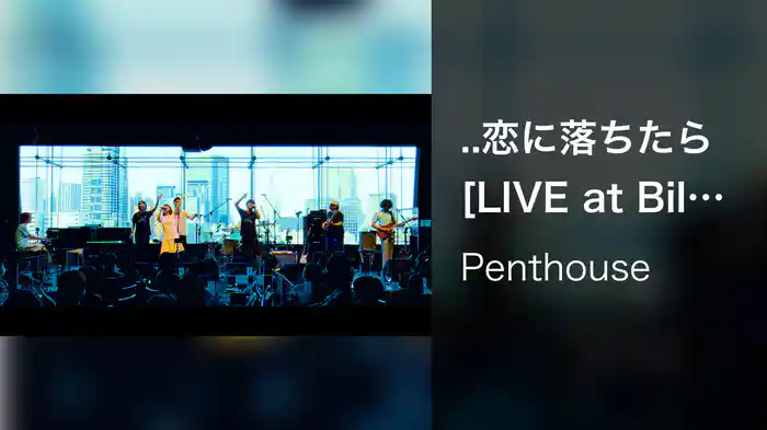 ...恋に落ちたら [LIVE at Billboard Live TOKYO 2021.9.7]