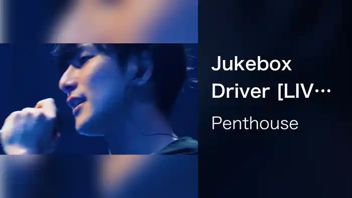 Jukebox Driver [LIVE at Billboard Live TOKYO 2021.9.7]