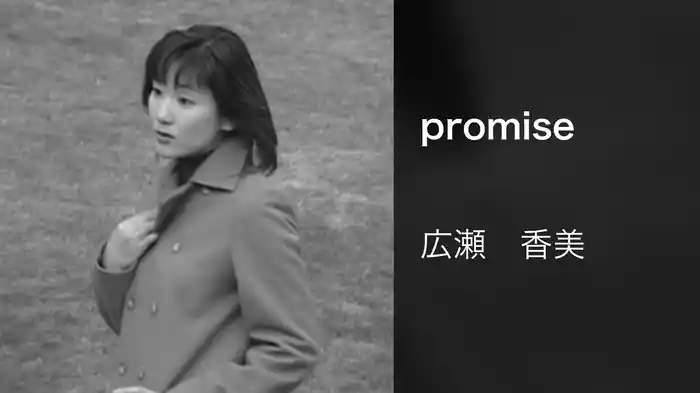 promise
