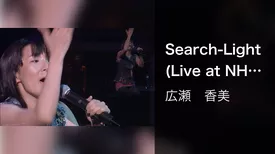 Search-Light (Live at NHKホール, 2001.12.19)