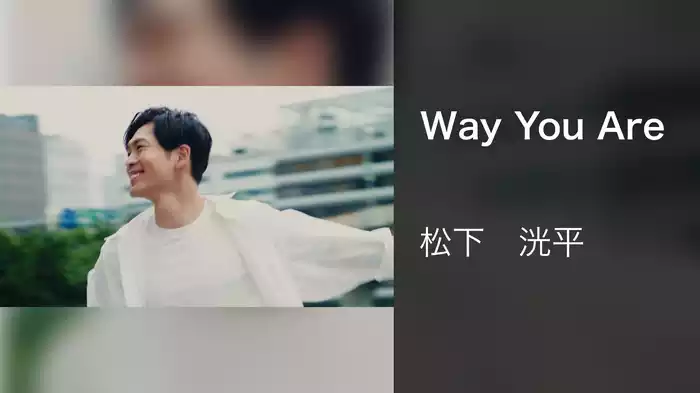 Way You Are