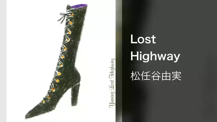 Lost Highway