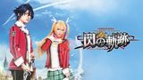 PREMIUM 3D MUSICAL「英雄伝説 閃の軌跡」