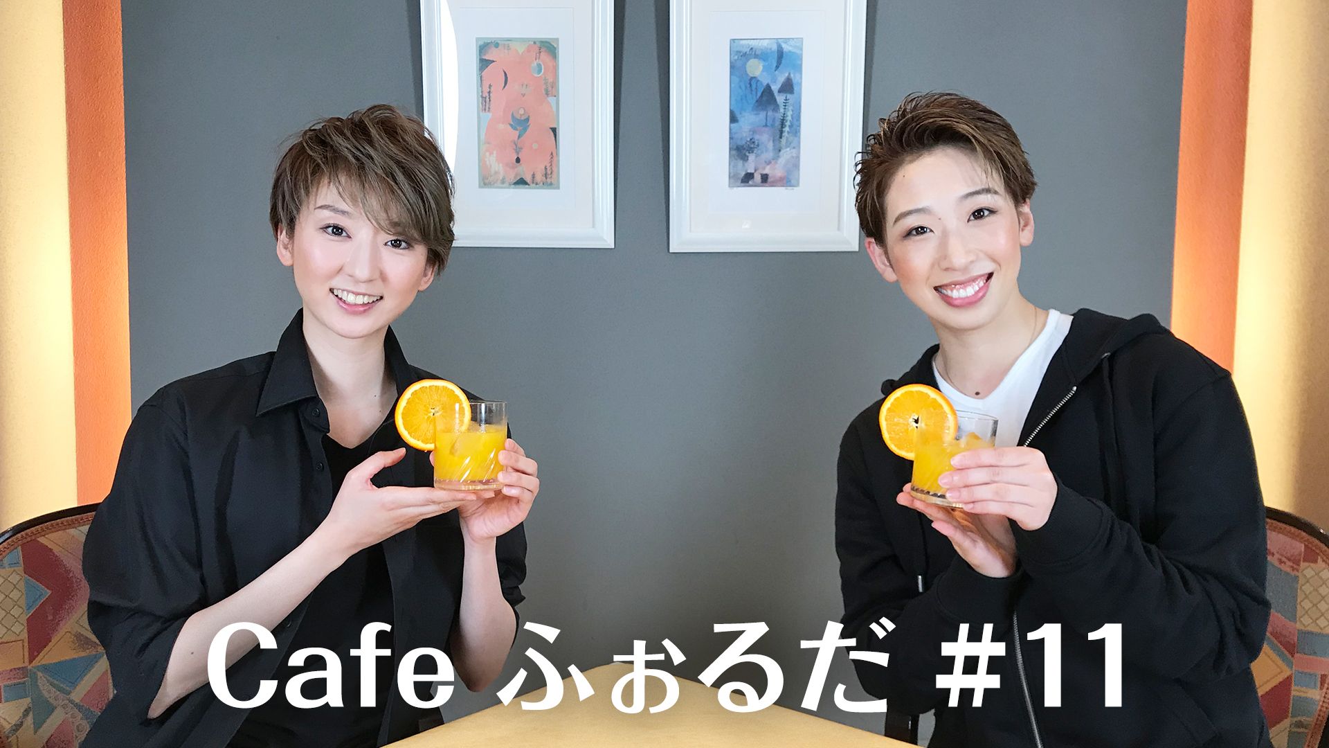 Cafe ふぉるだ #11