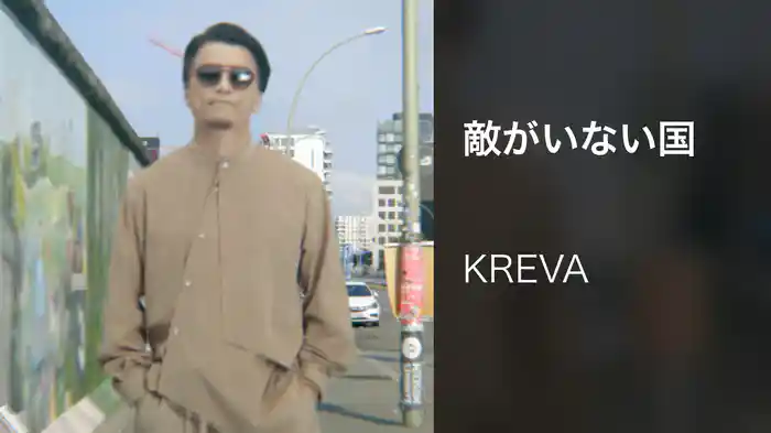 敵がいない国