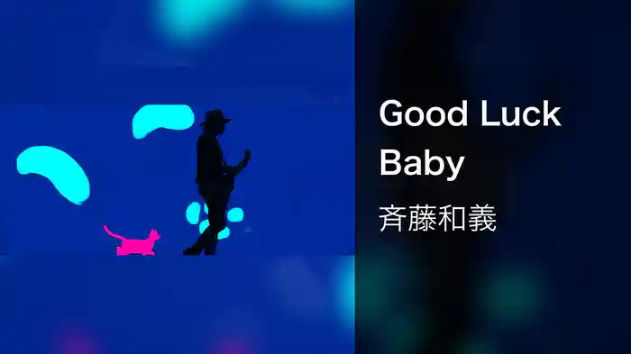 Good Luck Baby