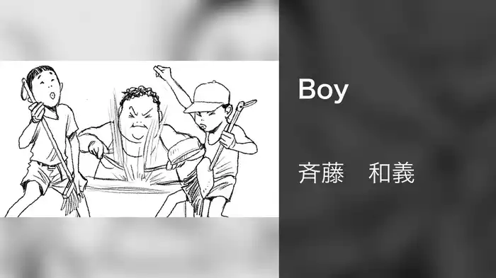 Boy