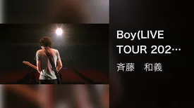 Boy(LIVE TOUR 2020“202020”Live at 中野サンプラザホール 2021.4.28)