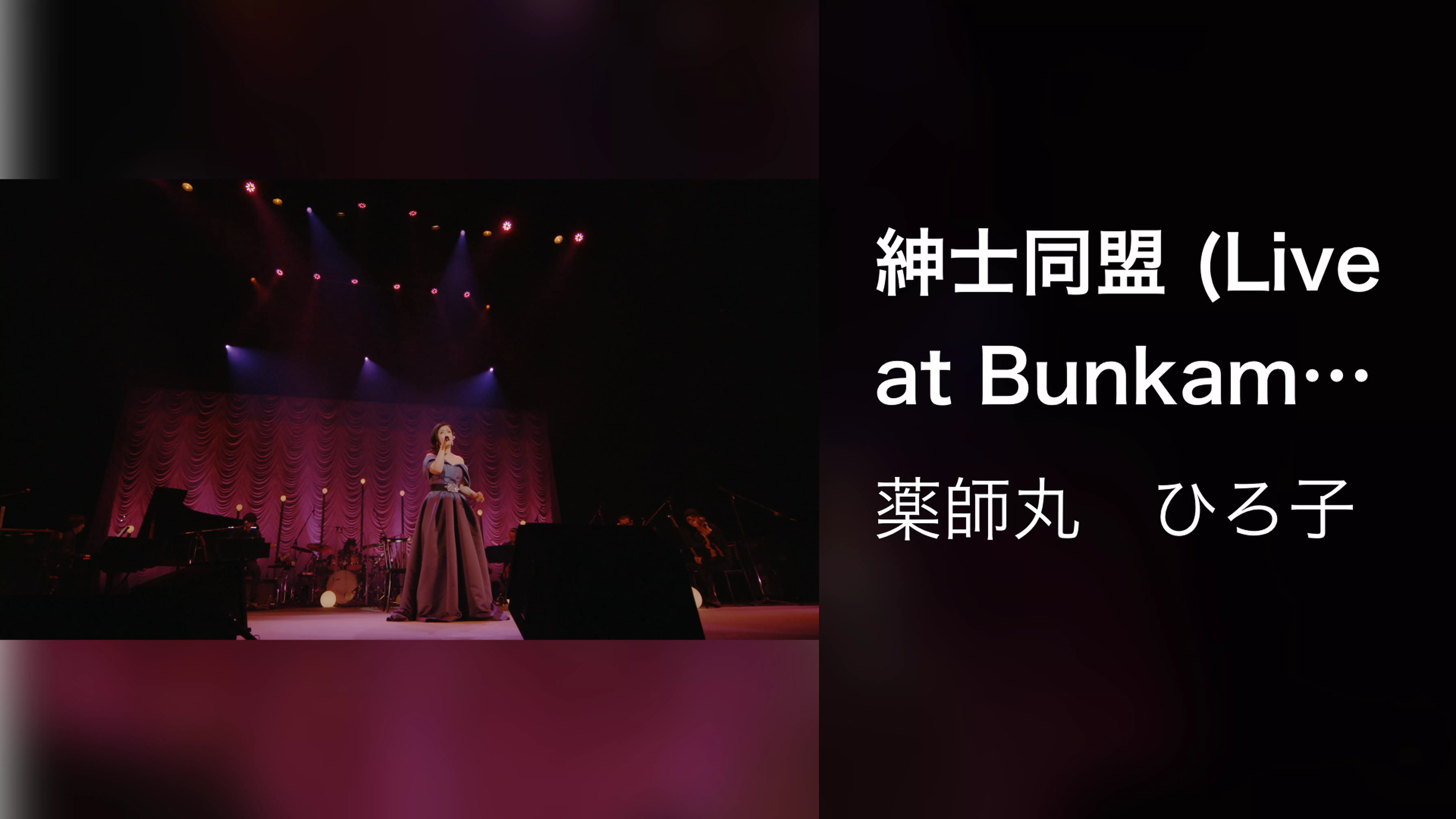 紳士同盟 (Live at Bunkamura Orchard Hall on October 26, 2019)
