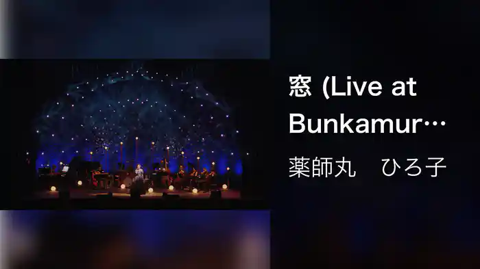 窓 (Live at Bunkamura Orchard Hall on October 26, 2019)