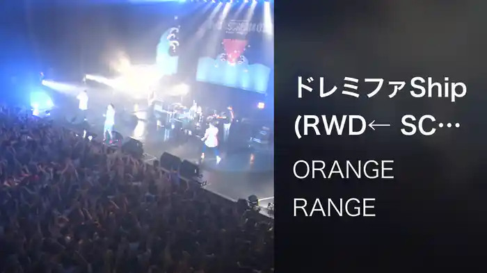 ドレミファShip (RWD← SCREAM 019 / 2019.08.30@Zepp Tokyo)