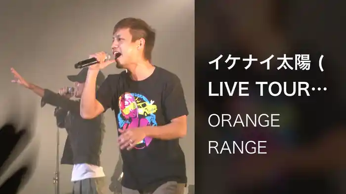 イケナイ太陽 (LIVE TOUR 010-011 ～orcd～ / 2010.12.21@Zepp Tokyo)