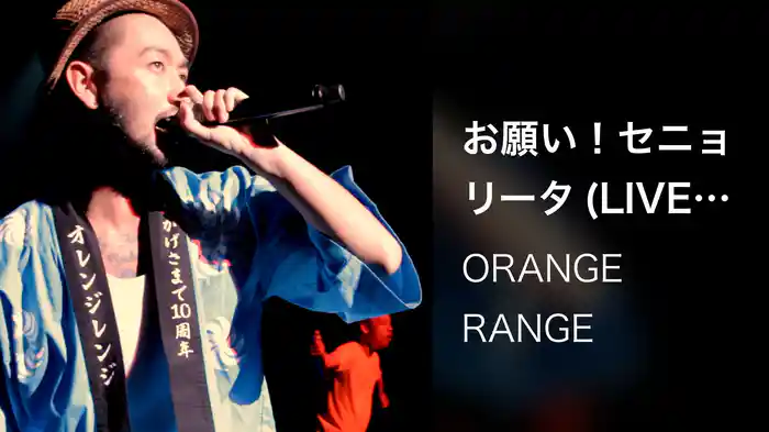 お願い！セニョリータ (LIVE TOUR 012 ～NEO POP STANDARD～ / 2012.07.04@渋谷公会堂)