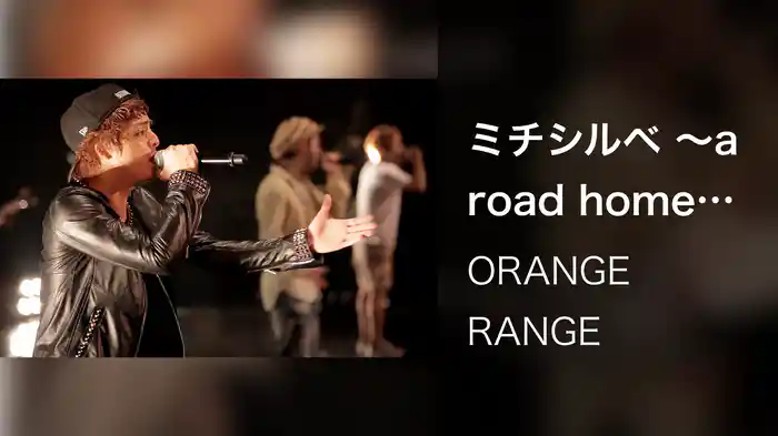 ミチシルベ ～a road home～ (RANGE AID+ presents RWD← SCREAM 013 / 2013.02.23@Zepp Tokyo)