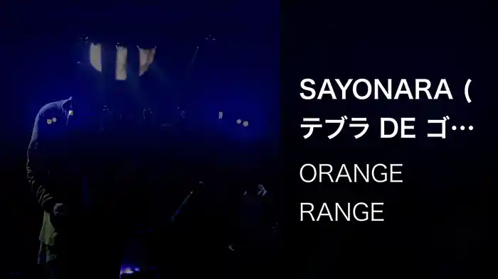 SAYONARA (テブラ DE ゴメン TOUR 014 / 2014.12.17@渋谷公会堂)
