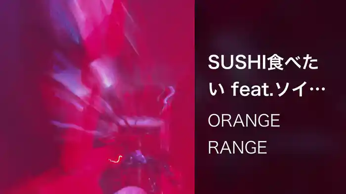 SUSHI食べたい feat.ソイソース (LIVE TOUR 015 ～TEN～ / 2015.12.08@中野サンプラザホール)