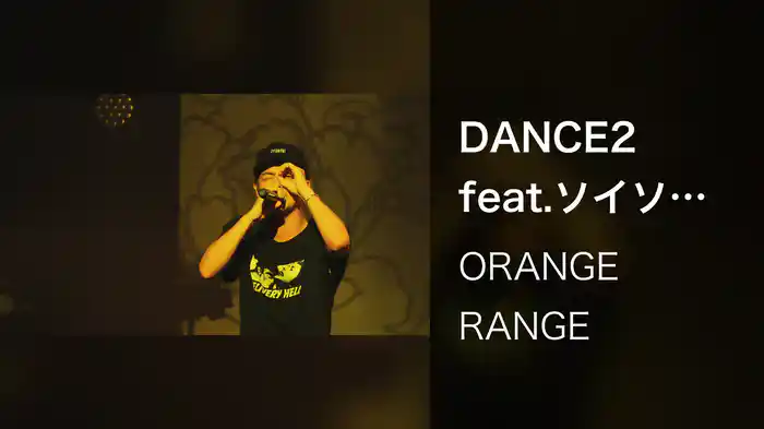 DANCE2 feat.ソイソース (RANGE AID+ presents RWD← SCREAM 017 / 2017.08.26@Zepp Tokyo)