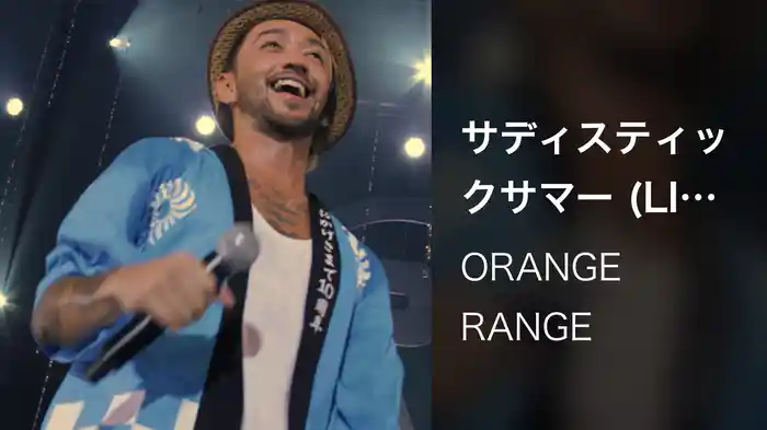 サディスティックサマー (LIVE TOUR 012 ～NEO POP STANDARD～ / 2012.07.04@渋谷公会堂)