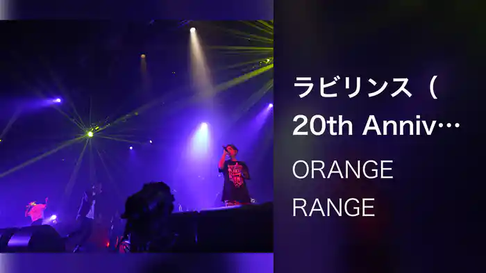 ラビリンス（20th Anniversary LIVE TOUR 021 ～奇想天外摩訶不思議～ / 2021.10.12@中野サンプラザホール）