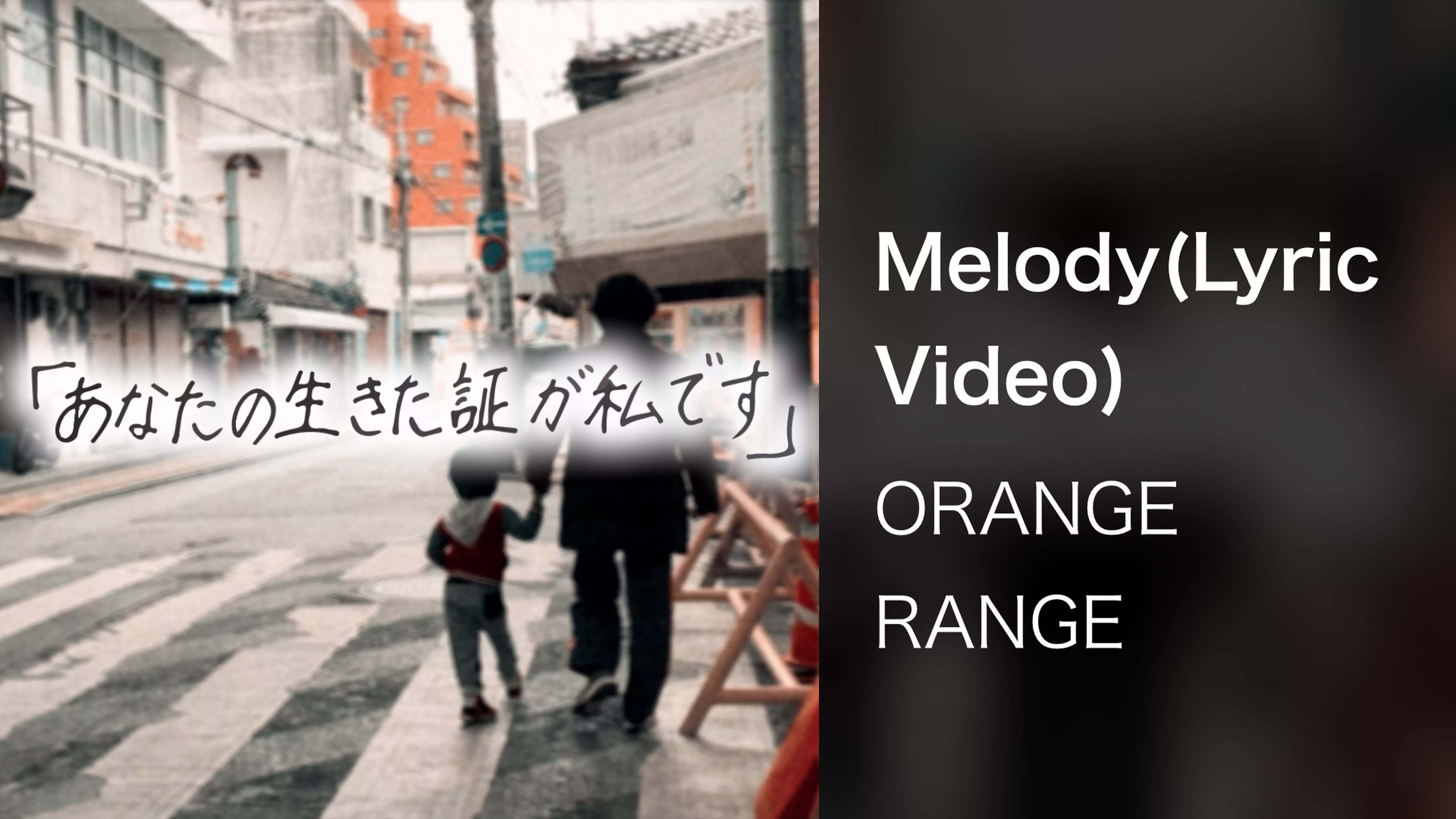 Melody(Lyric Video)