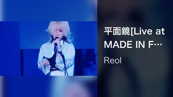平面鏡[Live at MADE IN FACTION Tokyo]