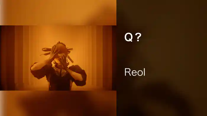 Q？