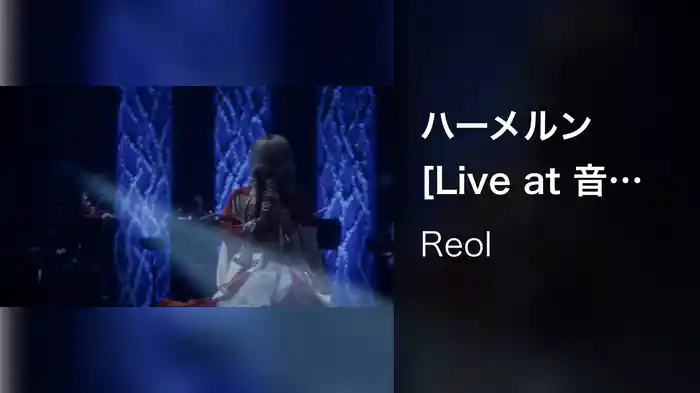 ハーメルン [Live at 音沙汰 LINE CUBE SHIBUYA 2021.06.26]