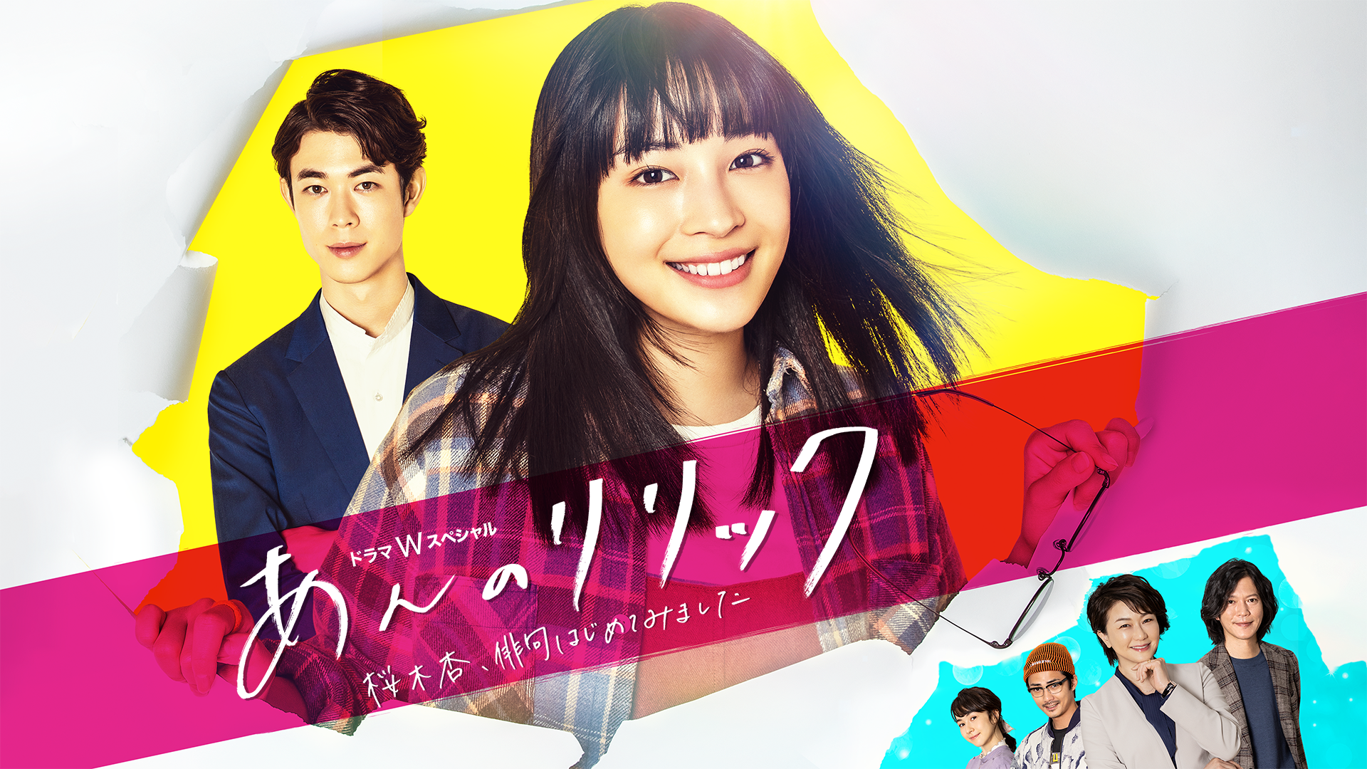 あんのリリック -桜木杏、俳句はじめてみました- - サムネイル