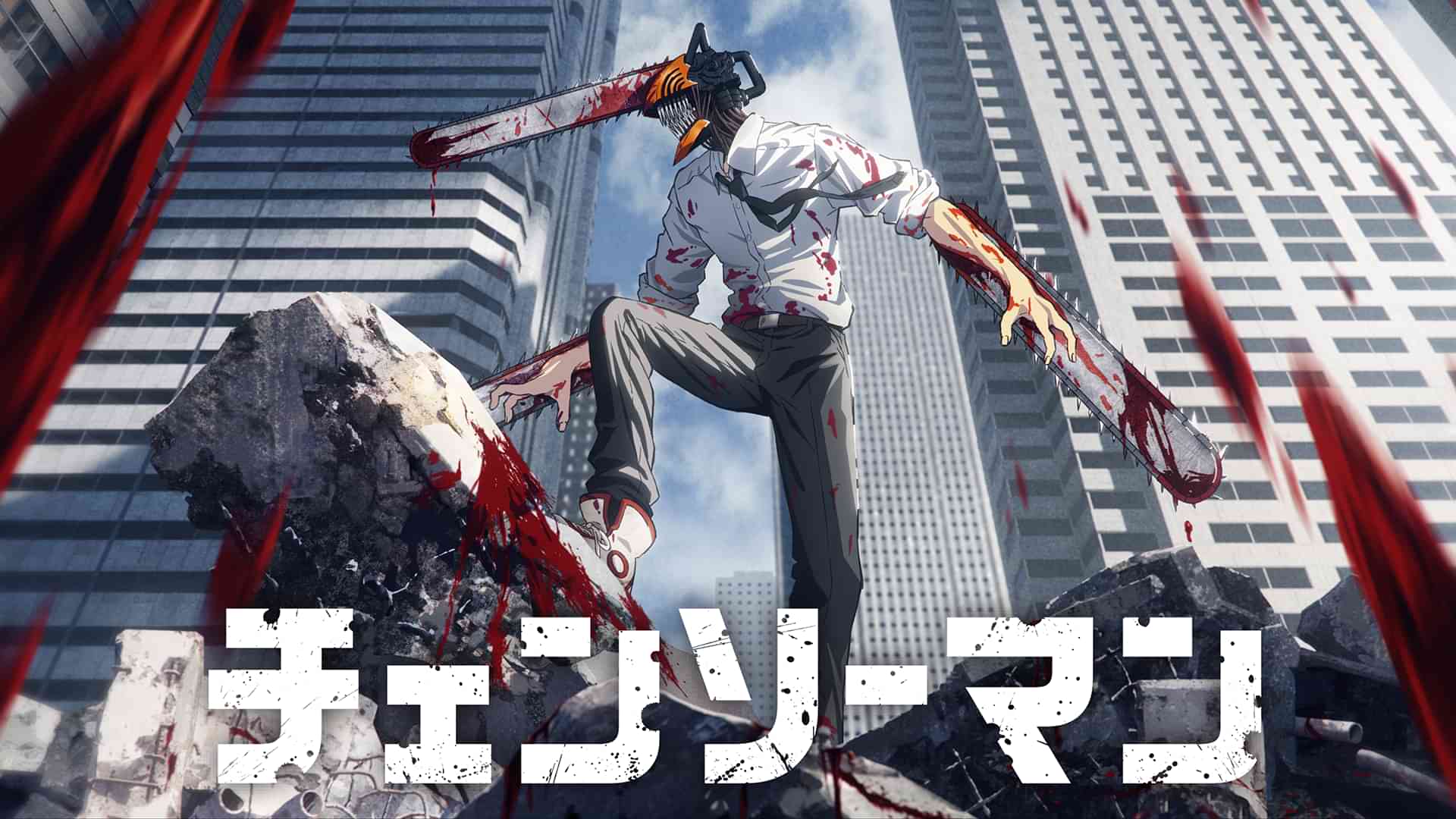 チェンソーマン