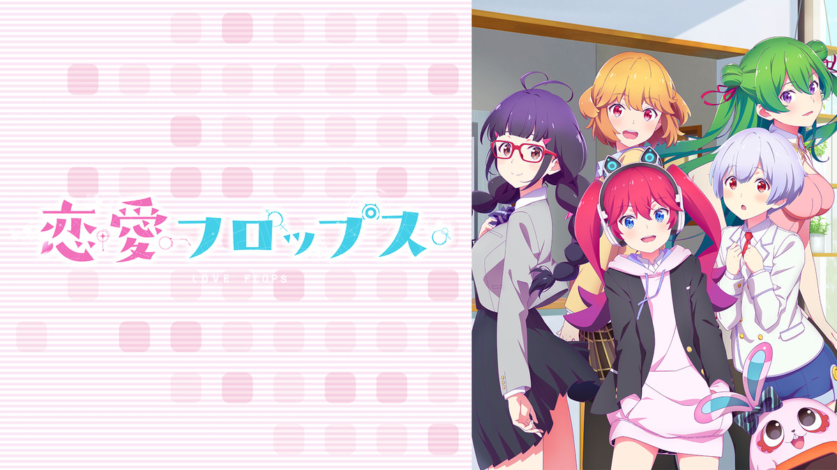 【未使用に近い】恋愛フロップス 1～3【特典付き】 SID0073138.png?p=W1200&q=H&f=jpg