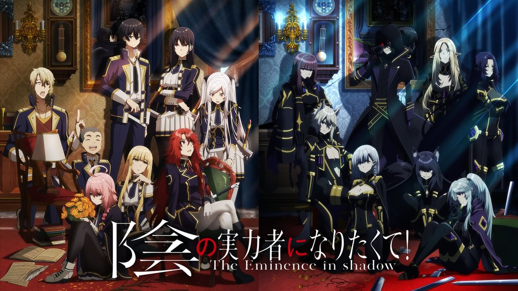 陰の実力者になりたくて！1〜16（最新） kagenojitsuryokusha-16_2048x.