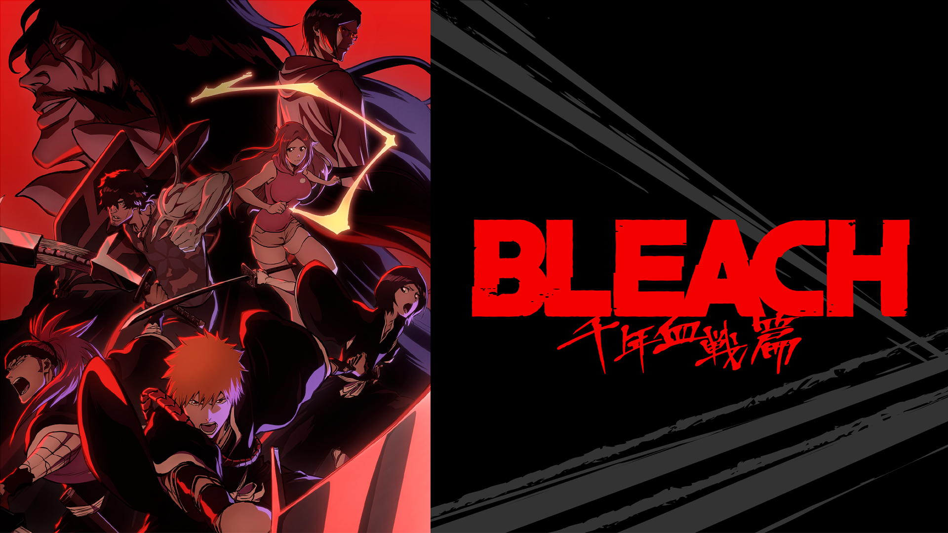 テレビアニメ『BLEACH 千年血戦篇』を無料体験で全話視聴できる動画配信サービス・アプリまとめのサムネイル画像