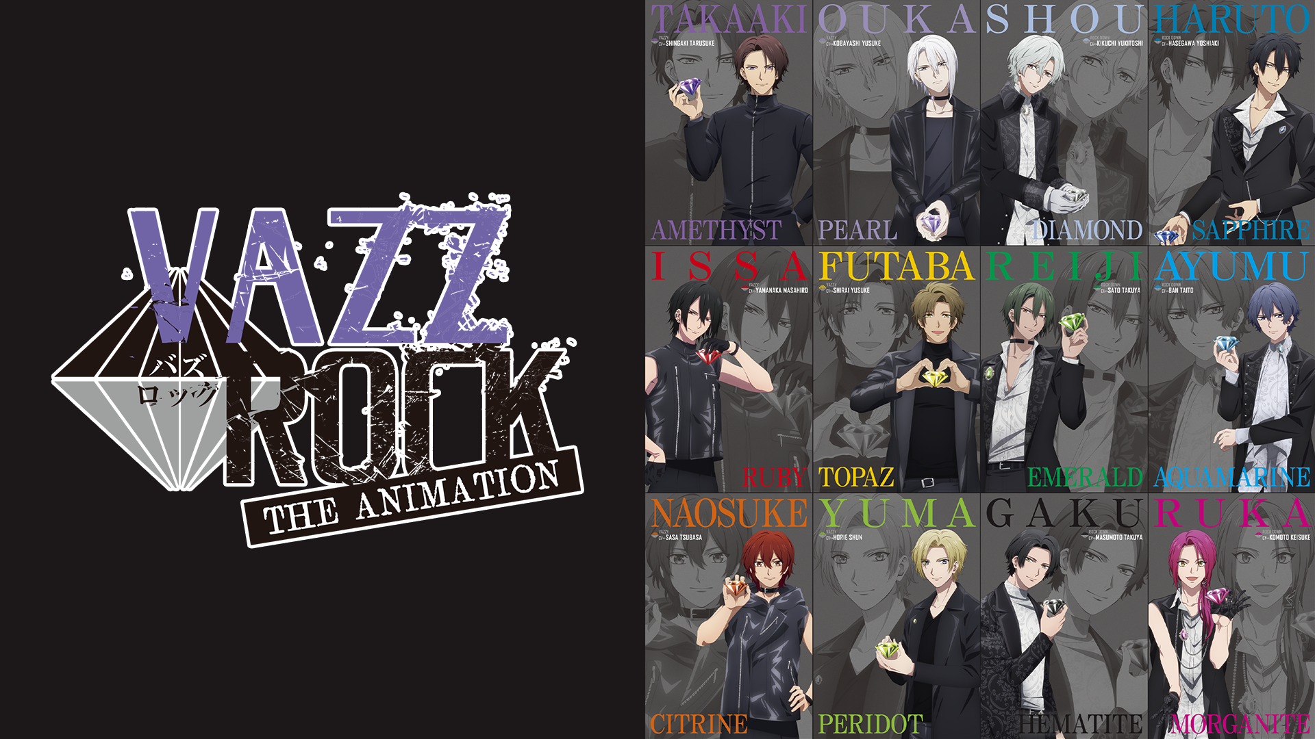 テレビアニメ『VAZZROCK THE ANIMATION』を無料体験で全話視聴できる動画配信サービス・アプリまとめのサムネイル画像