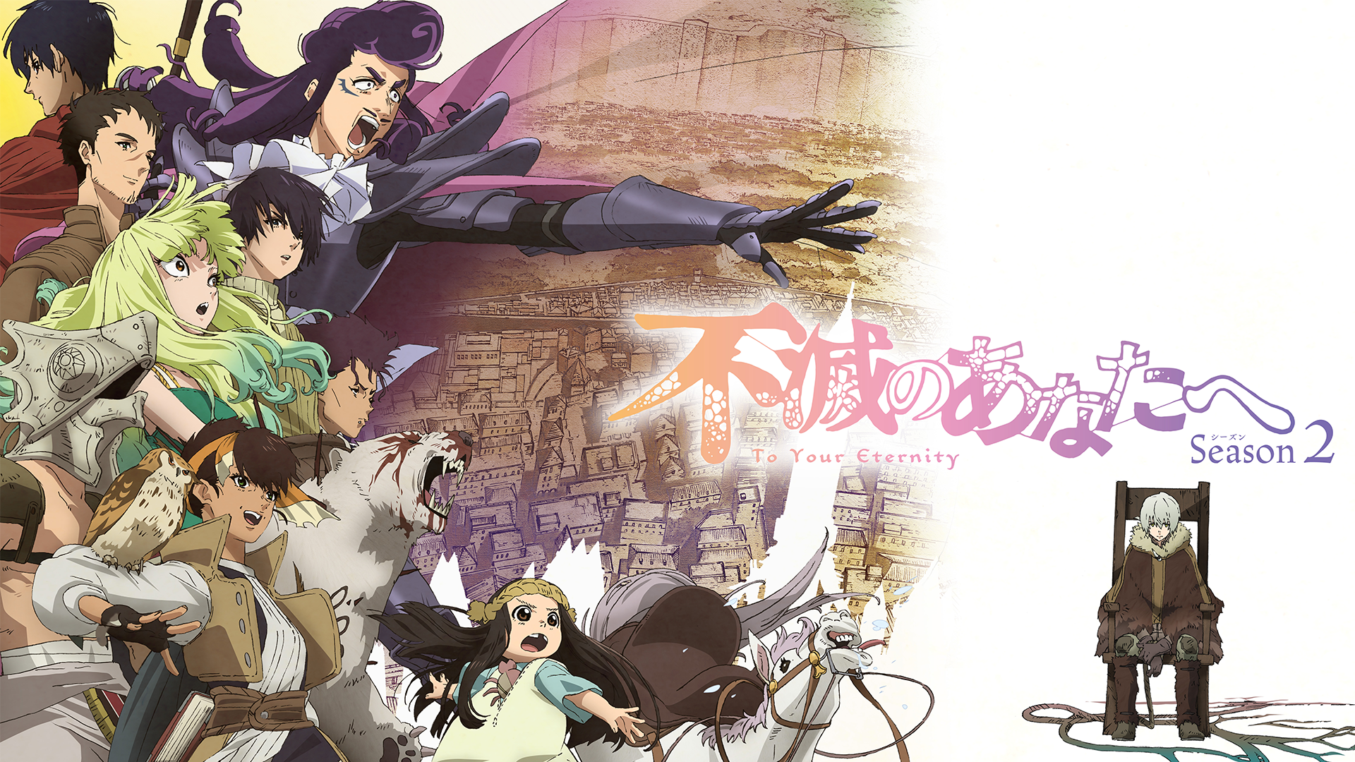 不滅のあなたへ Season2 - サムネイル